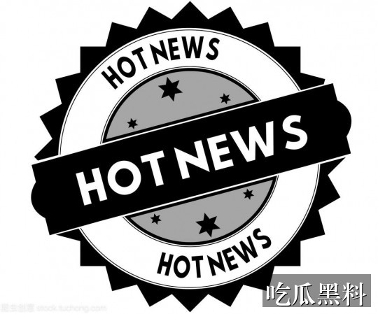 明星黑料理性解读主题线索汇总 mxhl an3n - 明星黑料理性解读主题线索汇总-网红爆料-明星黑料理性解读-明星黑料理性解读专题站-明星黑料理性解读专题站-明星黑料理性解读