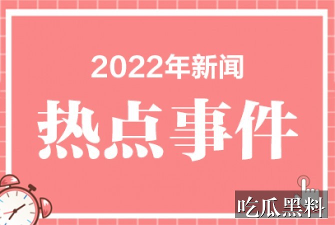明星黑料理性解读检索指南 sjsjx an3n - 明星黑料理性解读检索指南-热点深扒-明星黑料理性解读-明星黑料理性解读专题站-明星黑料理性解读专题站-明星黑料理性解读