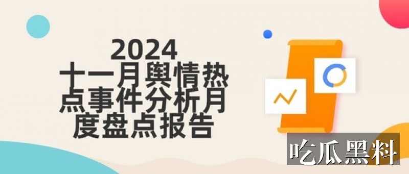 明星黑料理性解读 - 明星黑料 - 明星黑料理性解读明星黑料阅读入口整理